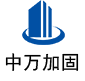 猇亭中万加固